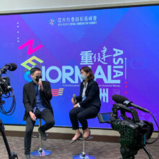 亞太社創高峰會 平行論壇1