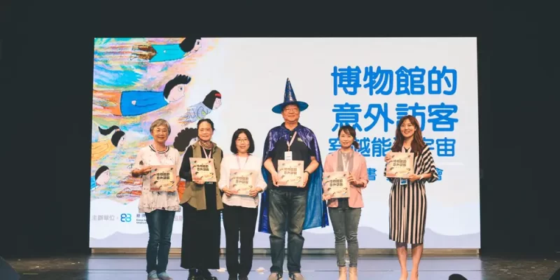 活動文章 《博物館的意外訪客-穿越能源宇宙》新書發表會 特色圖片