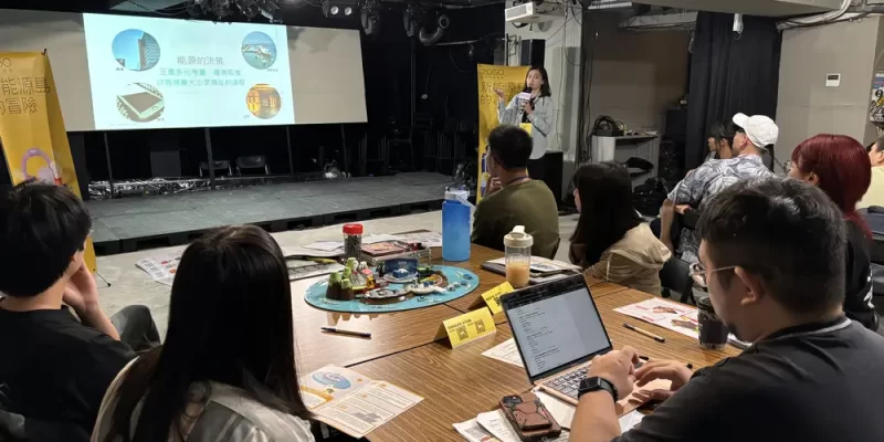 活動文章 精進新能源島工作坊(台北場) 特色圖片