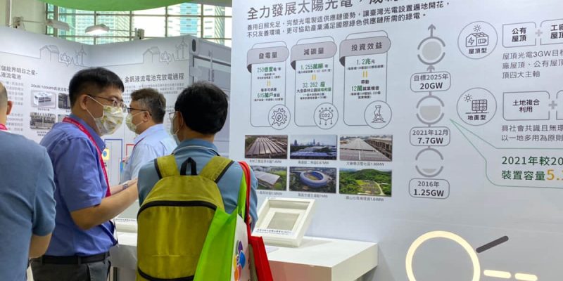 活動文章 2050淨零與能源轉型社會對話 特色圖片