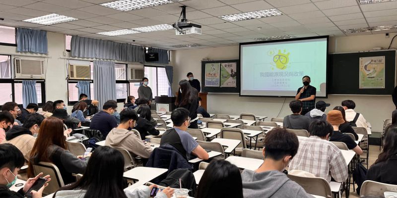 活動文章 2050淨零與能源轉型社會對話 特色圖片