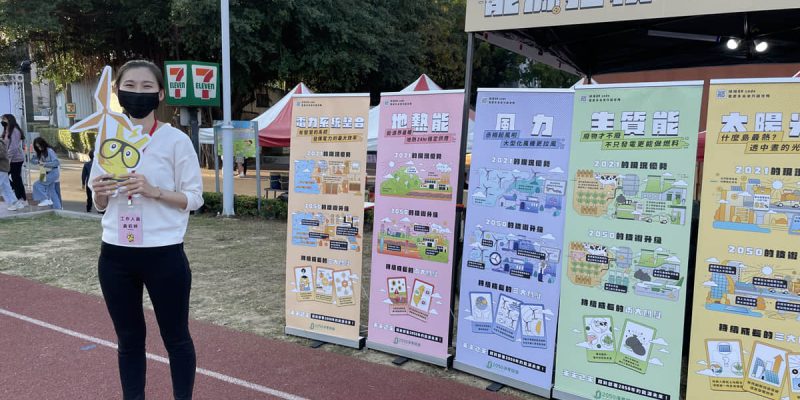活動文章 2050淨零與能源轉型社會對話 特色圖片