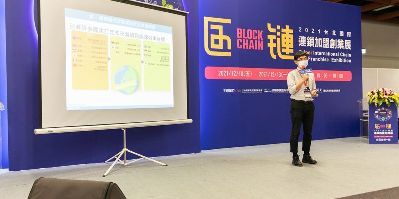 活動文章 2050淨零與能源轉型社會對話 特色圖片