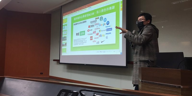 活動文章 2050淨零與能源轉型社會對話 特色圖片